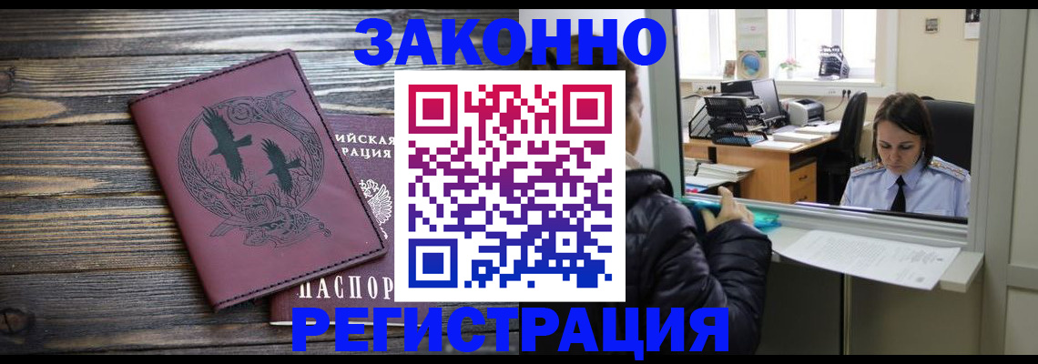 прописка для кредита в Белгородской области