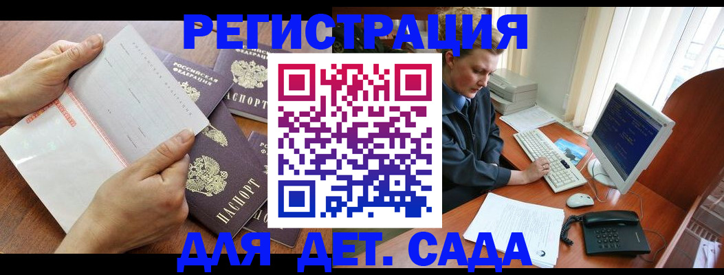 прописка от собственника в Белгородской области