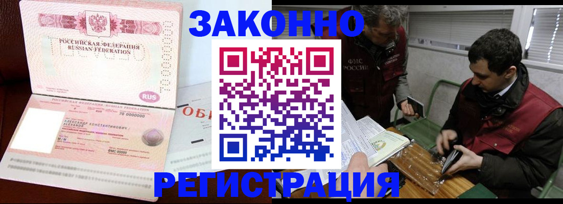 временная регистрация адрес в Белгородской области