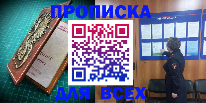 прописка иностранных граждан в Белгородской области